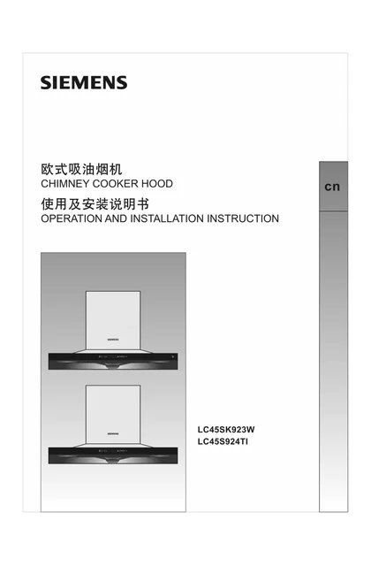siemens 西门子 LC45SK923W